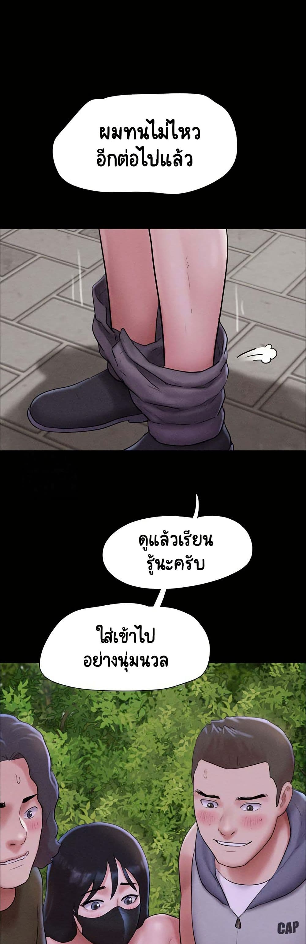 Soeun – Soeun – ตอนที่ 53 หน้า 14