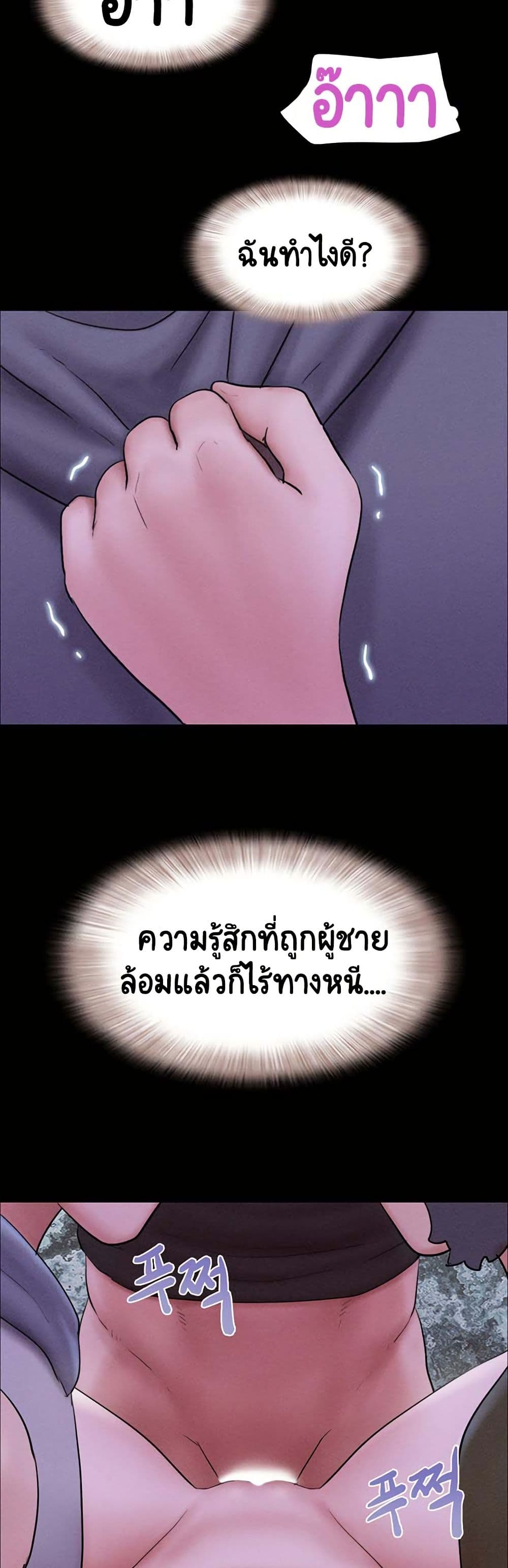 Soeun – Soeun – ตอนที่ 53 หน้า 18
