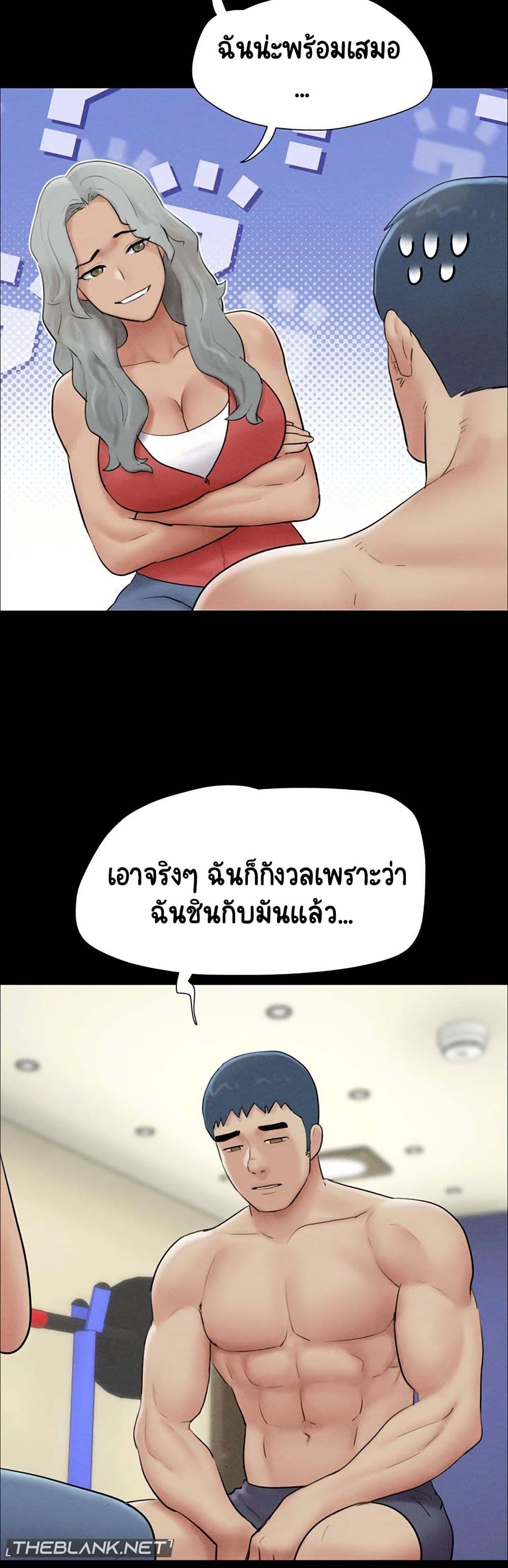 Soeun – Soeun – ตอนที่ 53 หน้า 22