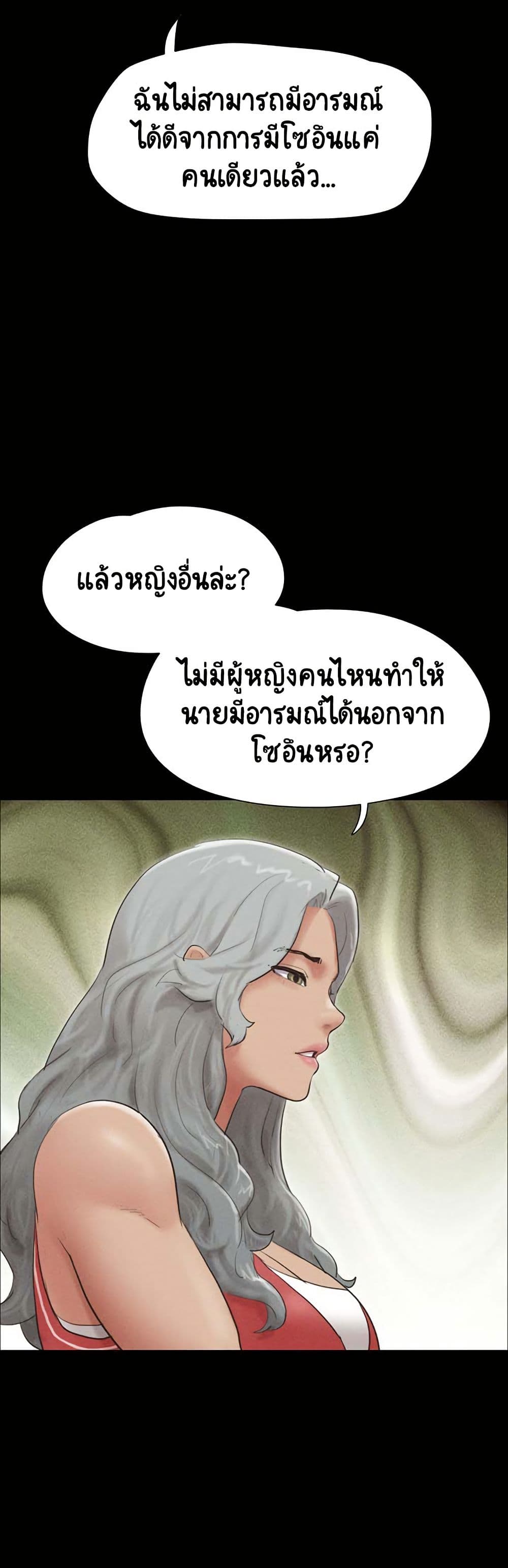 Soeun – Soeun – ตอนที่ 53 หน้า 23
