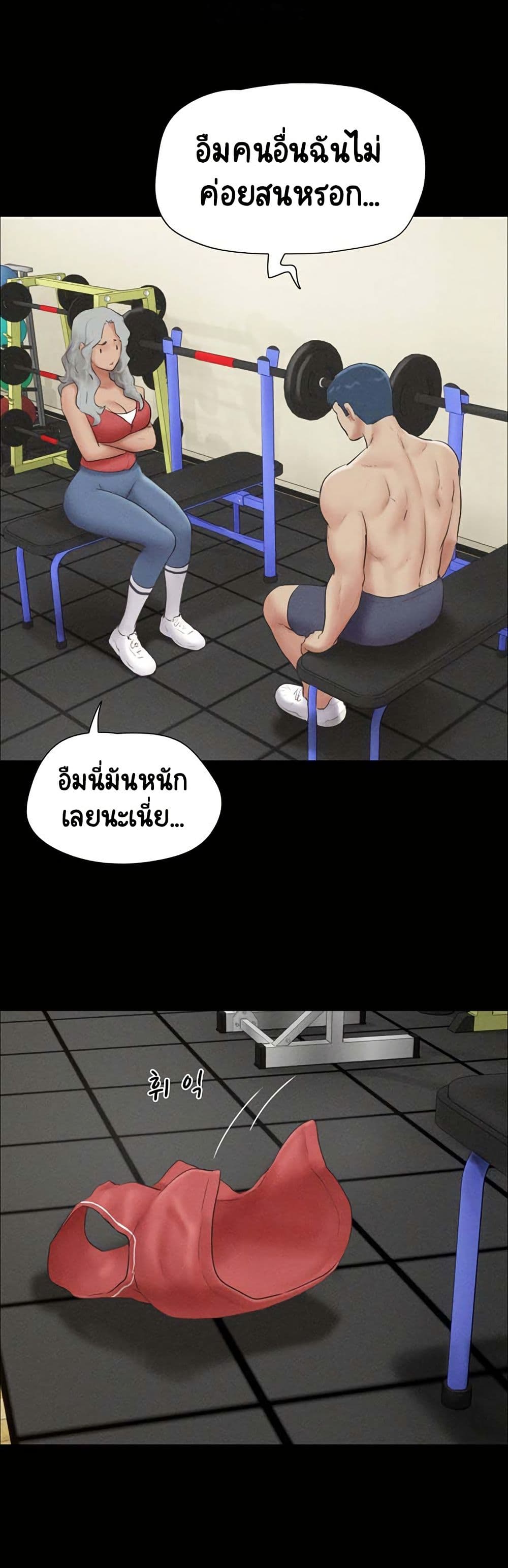 Soeun – Soeun – ตอนที่ 53 หน้า 25