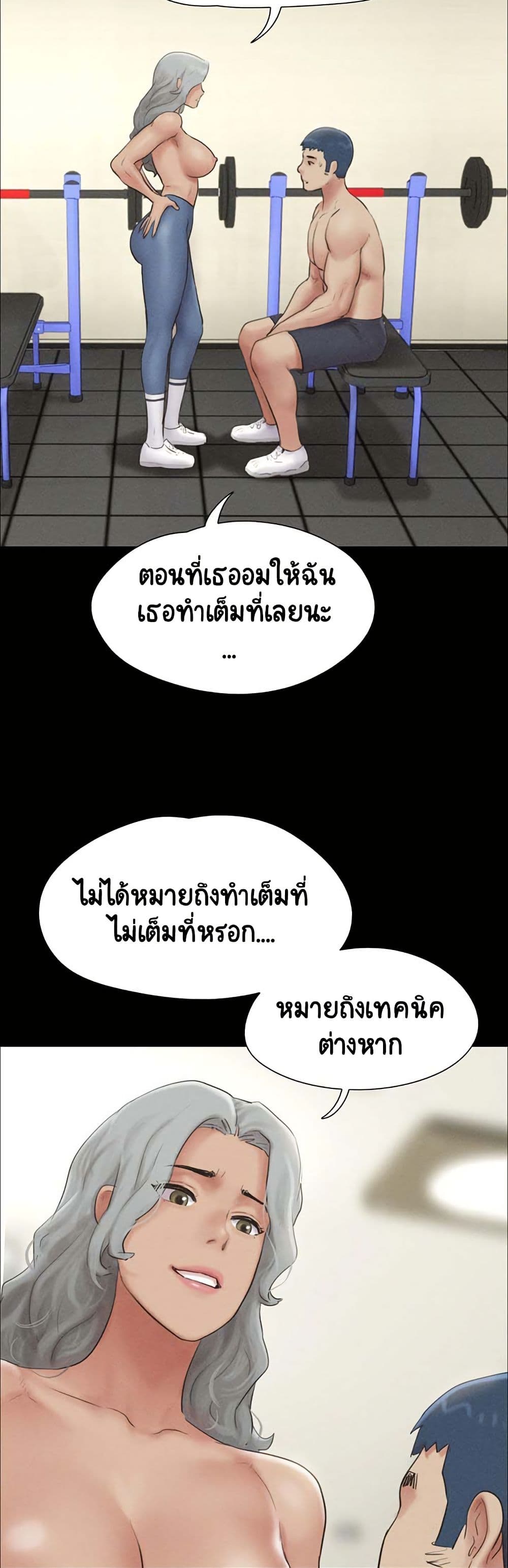 Soeun – Soeun – ตอนที่ 53 หน้า 29