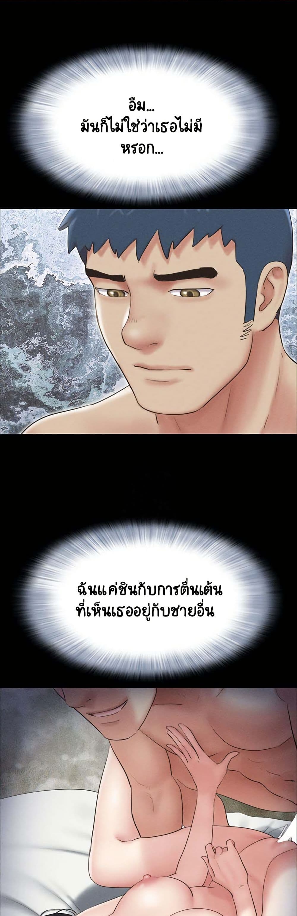 Soeun – Soeun – ตอนที่ 53 หน้า 30
