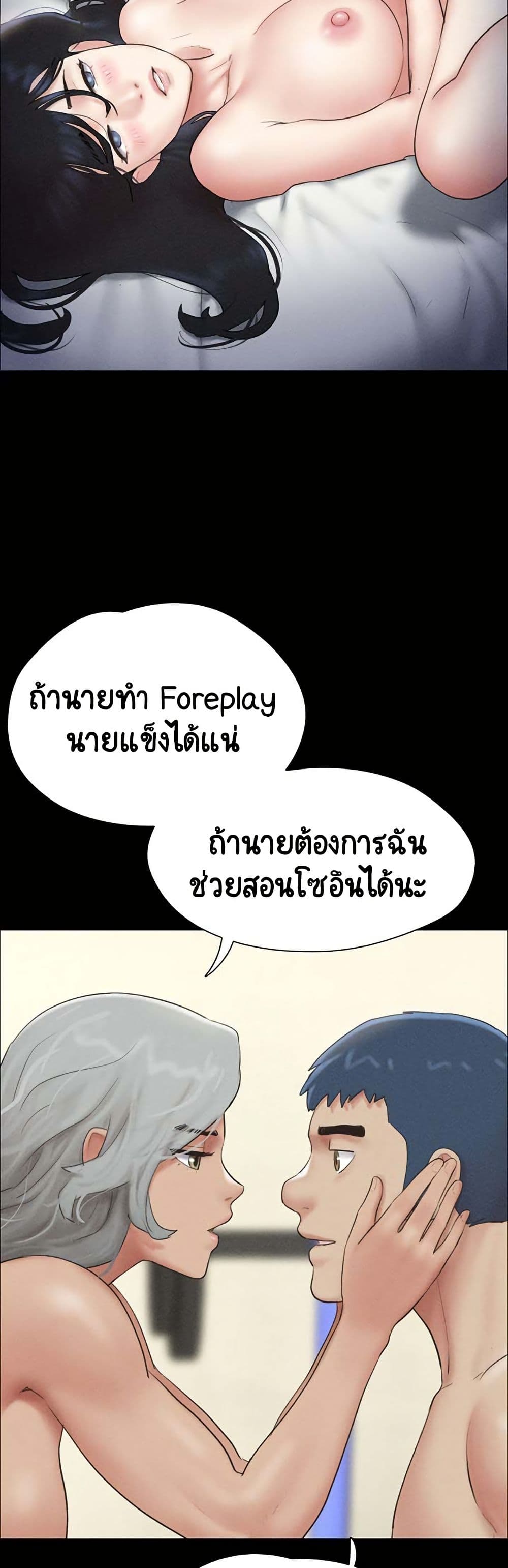 Soeun – Soeun – ตอนที่ 53 หน้า 31