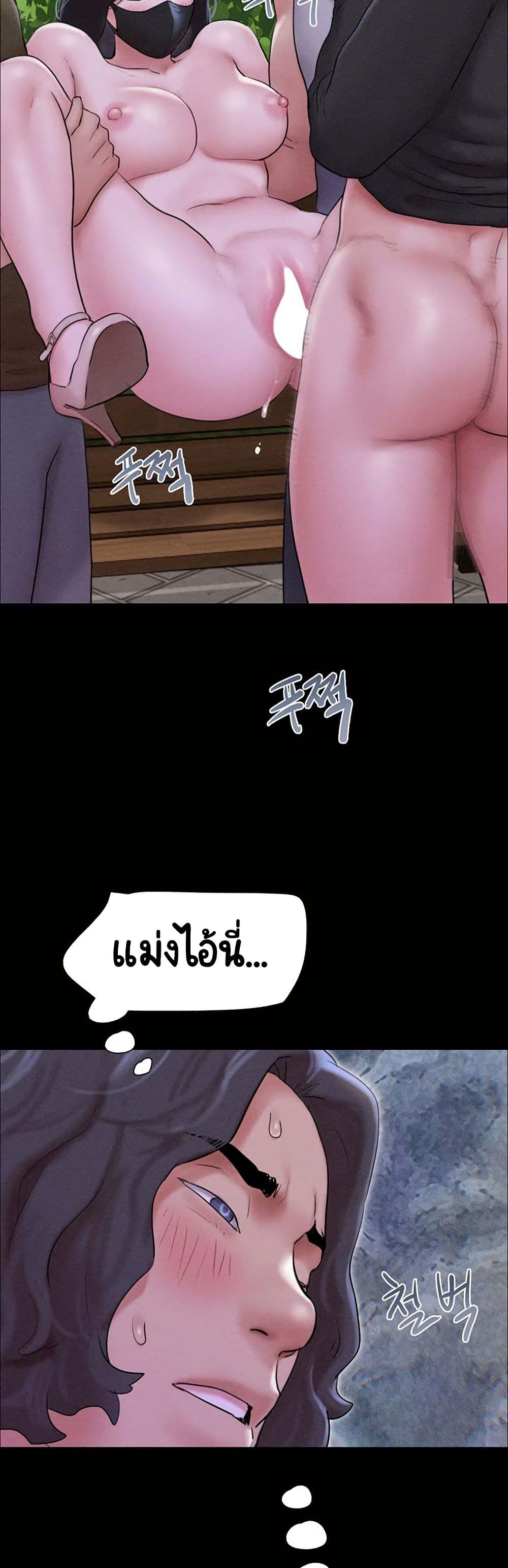 Soeun – Soeun – ตอนที่ 53 หน้า 36