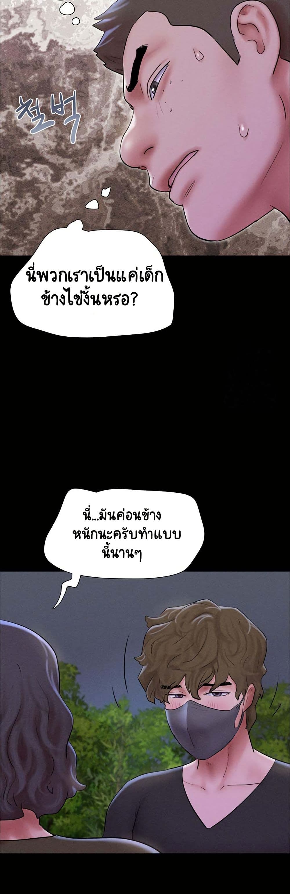 Soeun – Soeun – ตอนที่ 53 หน้า 38