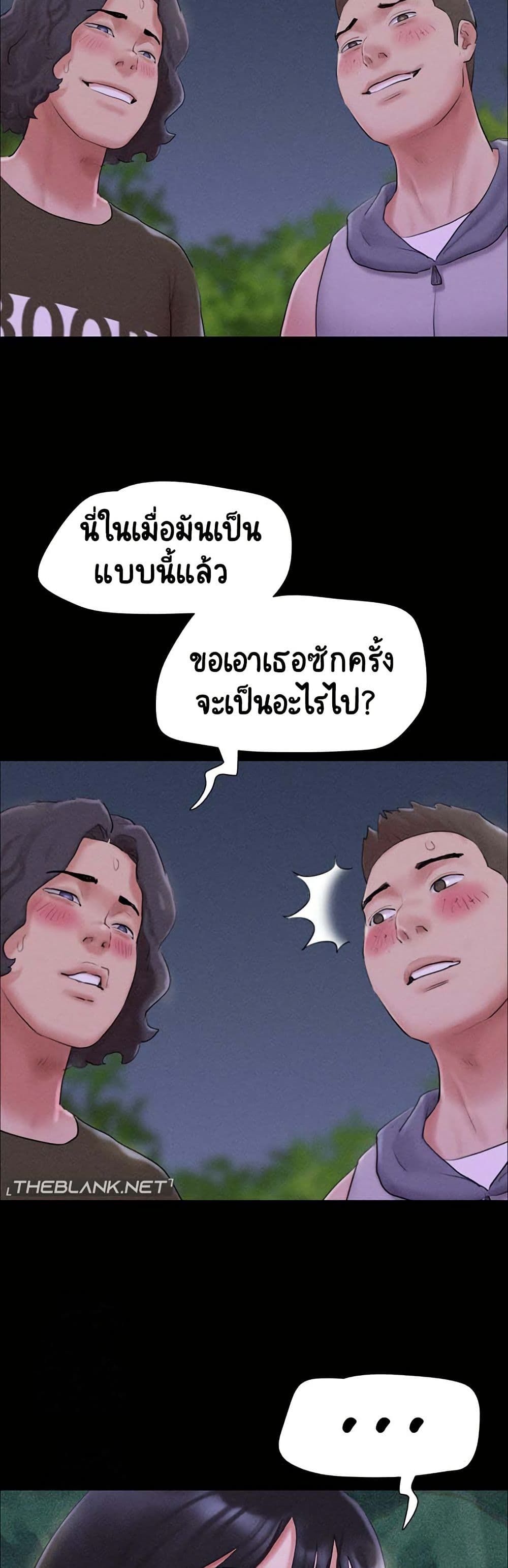 Soeun – Soeun – ตอนที่ 53 หน้า 47