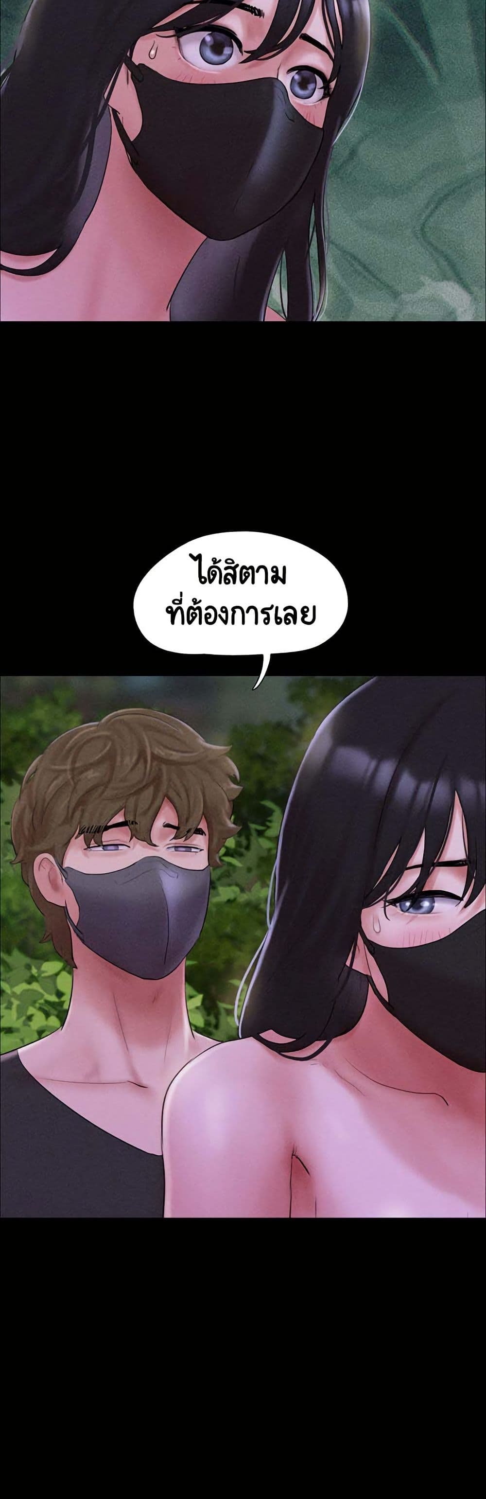 Soeun – Soeun – ตอนที่ 53 หน้า 48