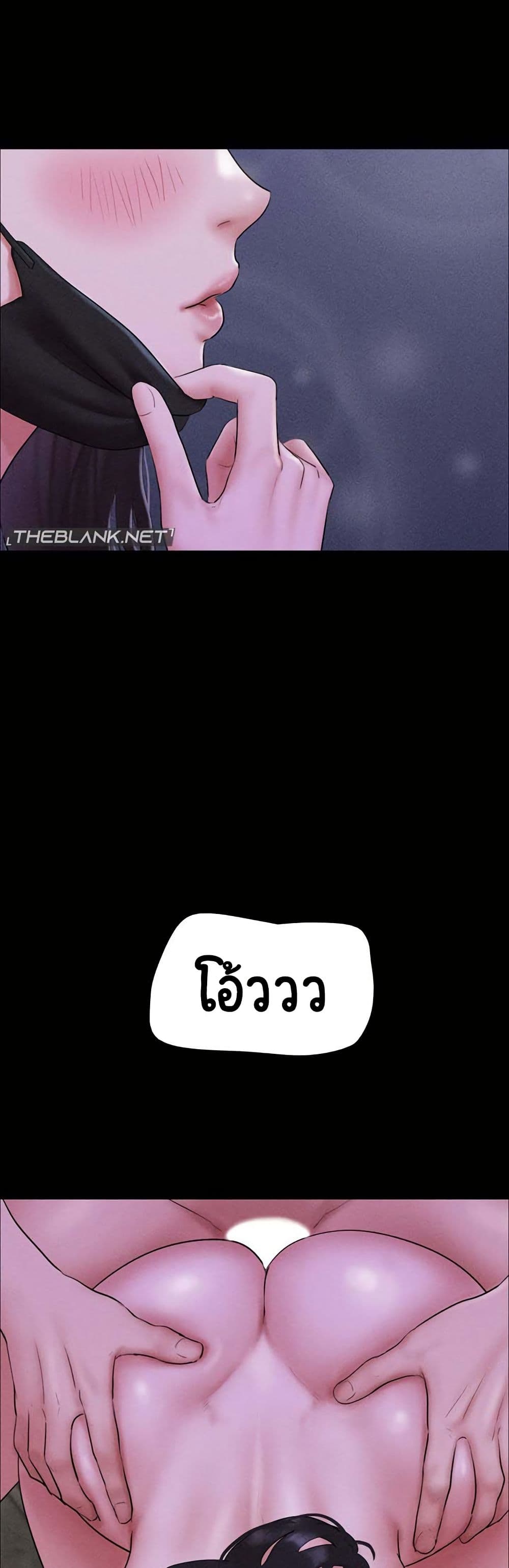 Soeun – Soeun – ตอนที่ 53 หน้า 49