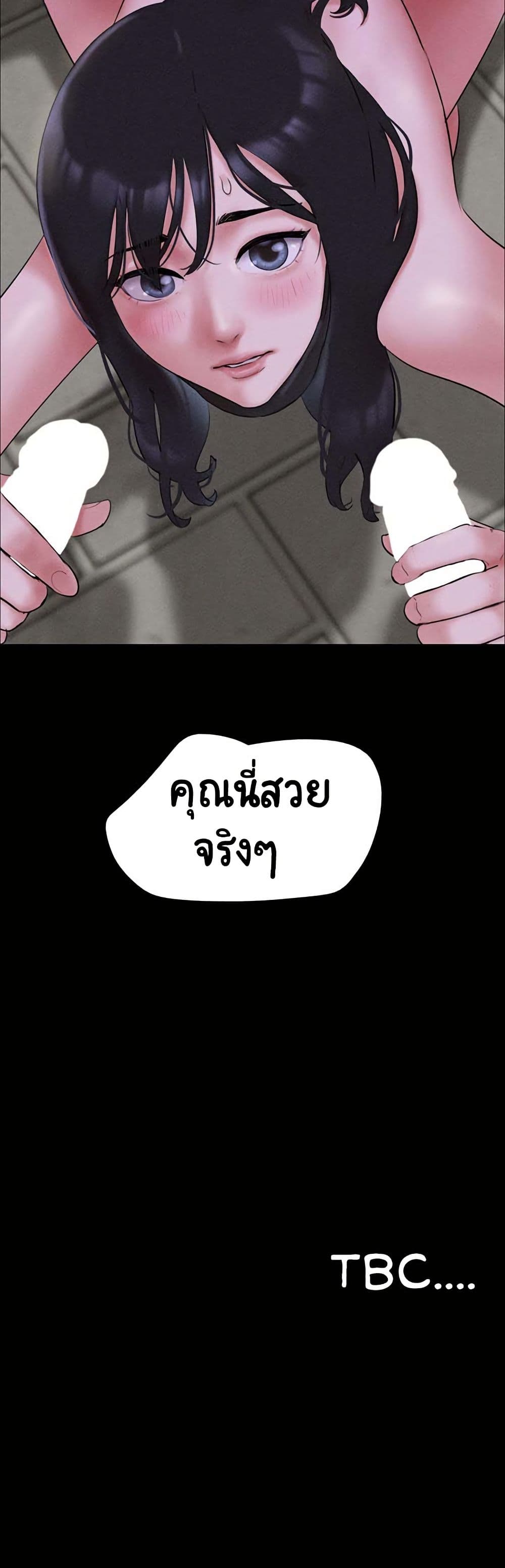 Soeun – Soeun – ตอนที่ 53 หน้า 50