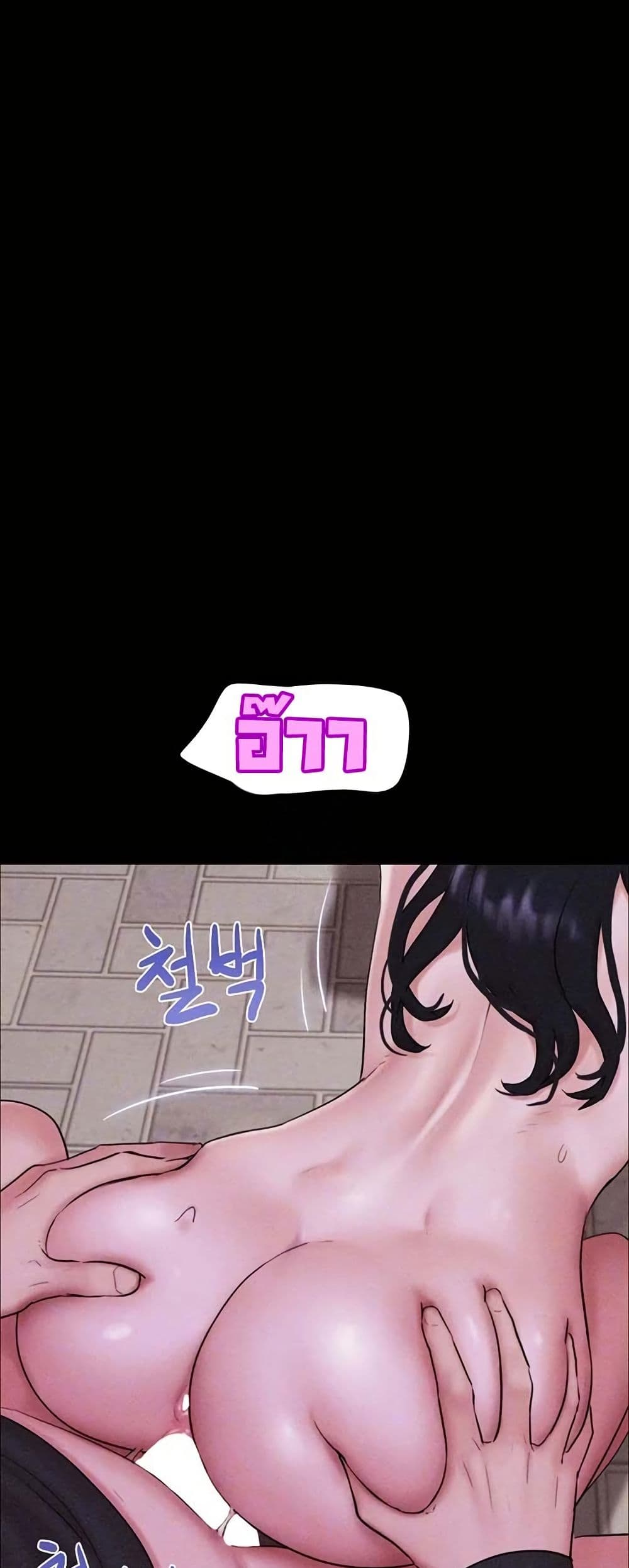 Soeun – Soeun – ตอนที่ 54 หน้า 2