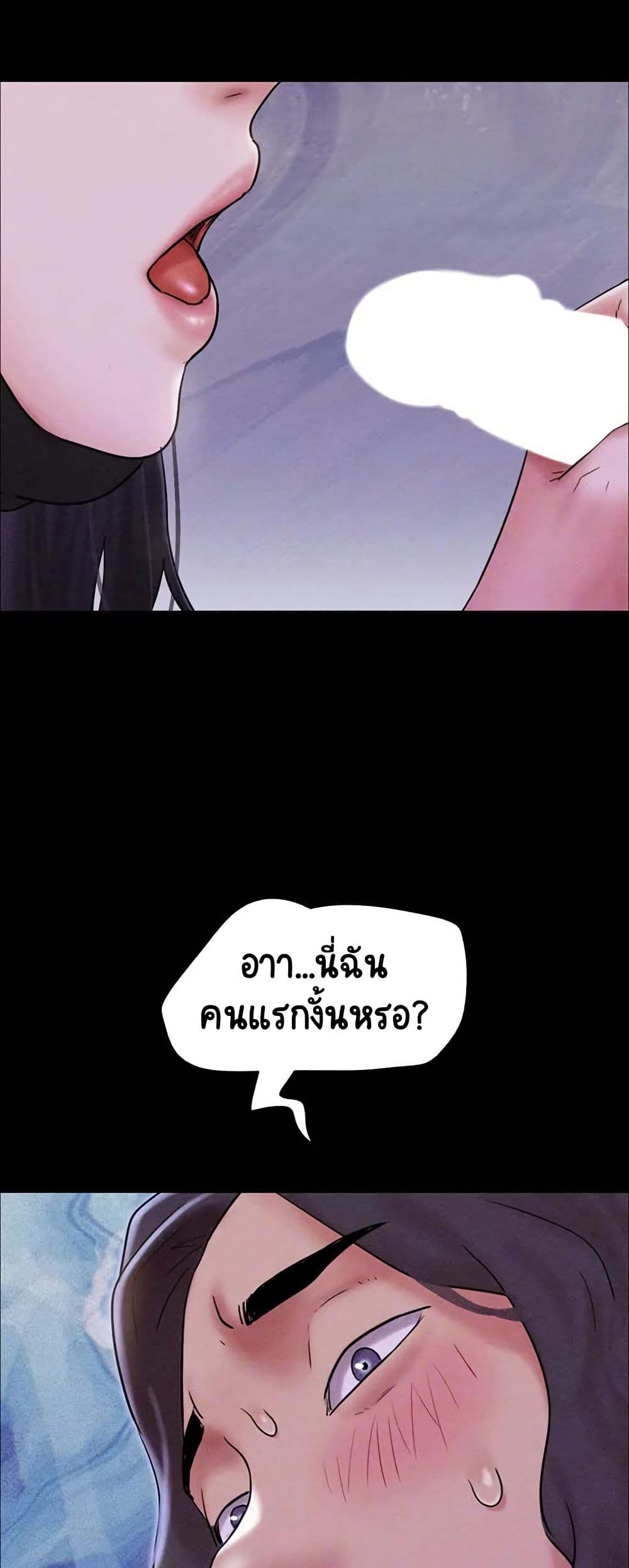 Soeun – Soeun – ตอนที่ 54 หน้า 5