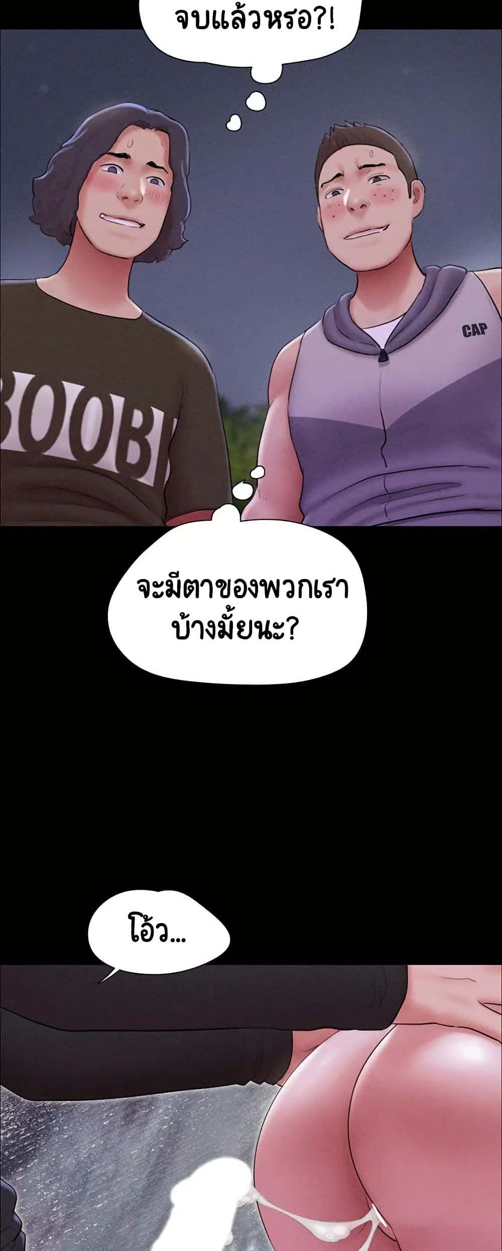 Soeun – Soeun – ตอนที่ 54 หน้า 15