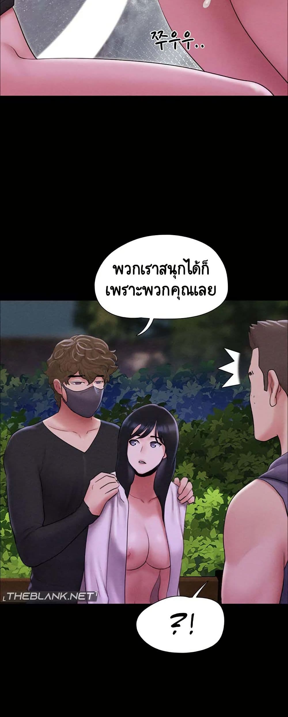 Soeun – Soeun – ตอนที่ 54 หน้า 16