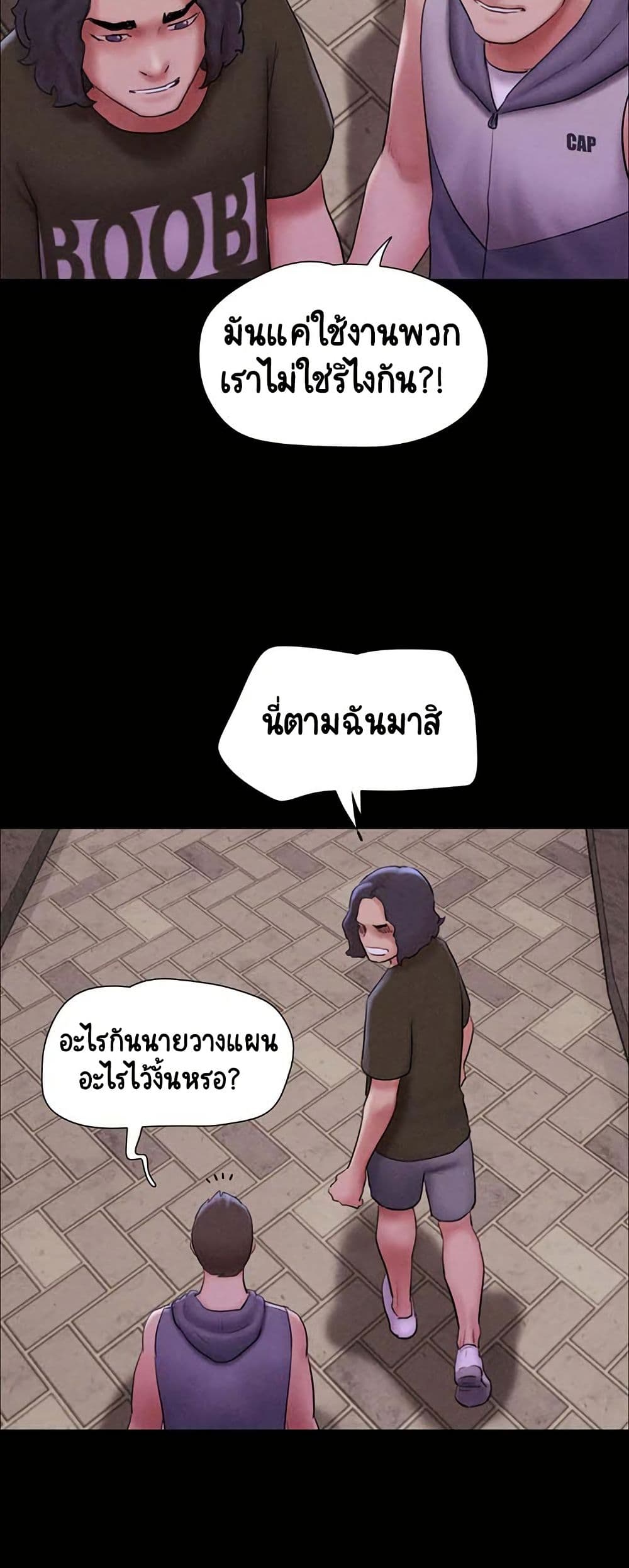 Soeun – Soeun – ตอนที่ 54 หน้า 19