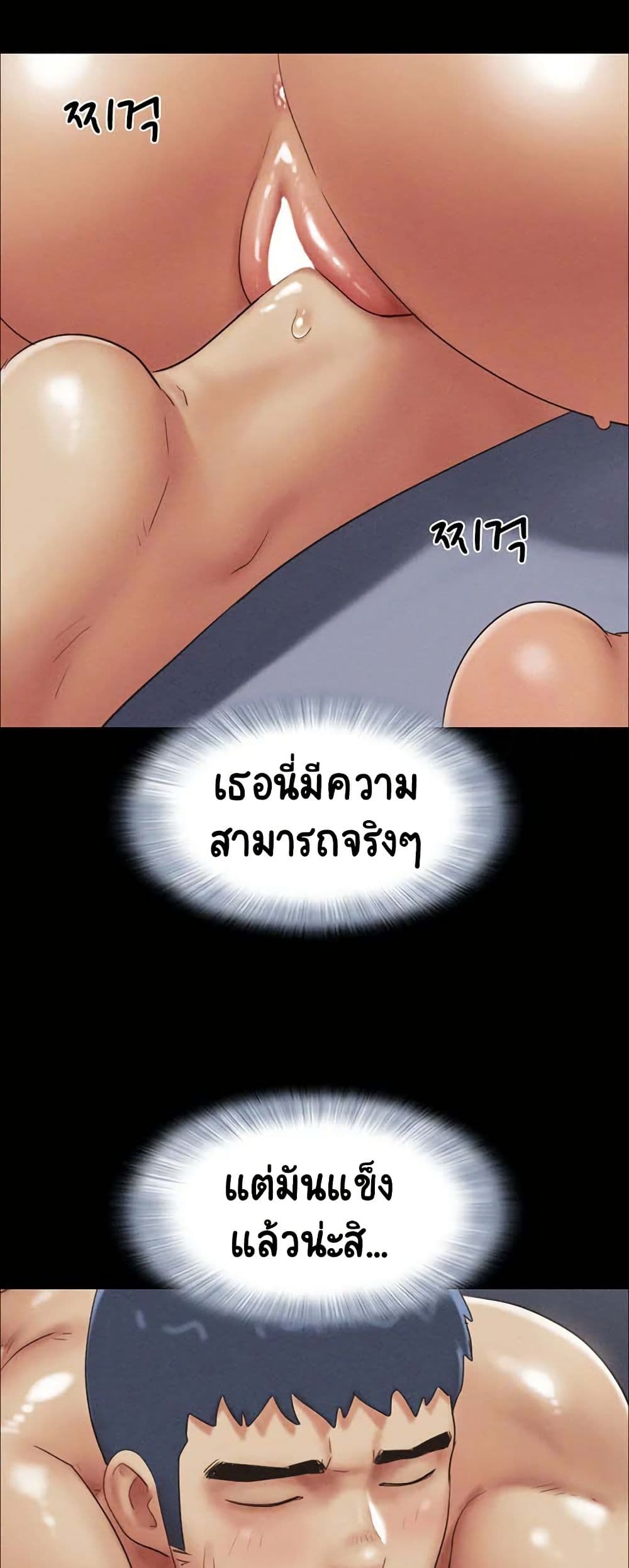 Soeun – Soeun – ตอนที่ 54 หน้า 28
