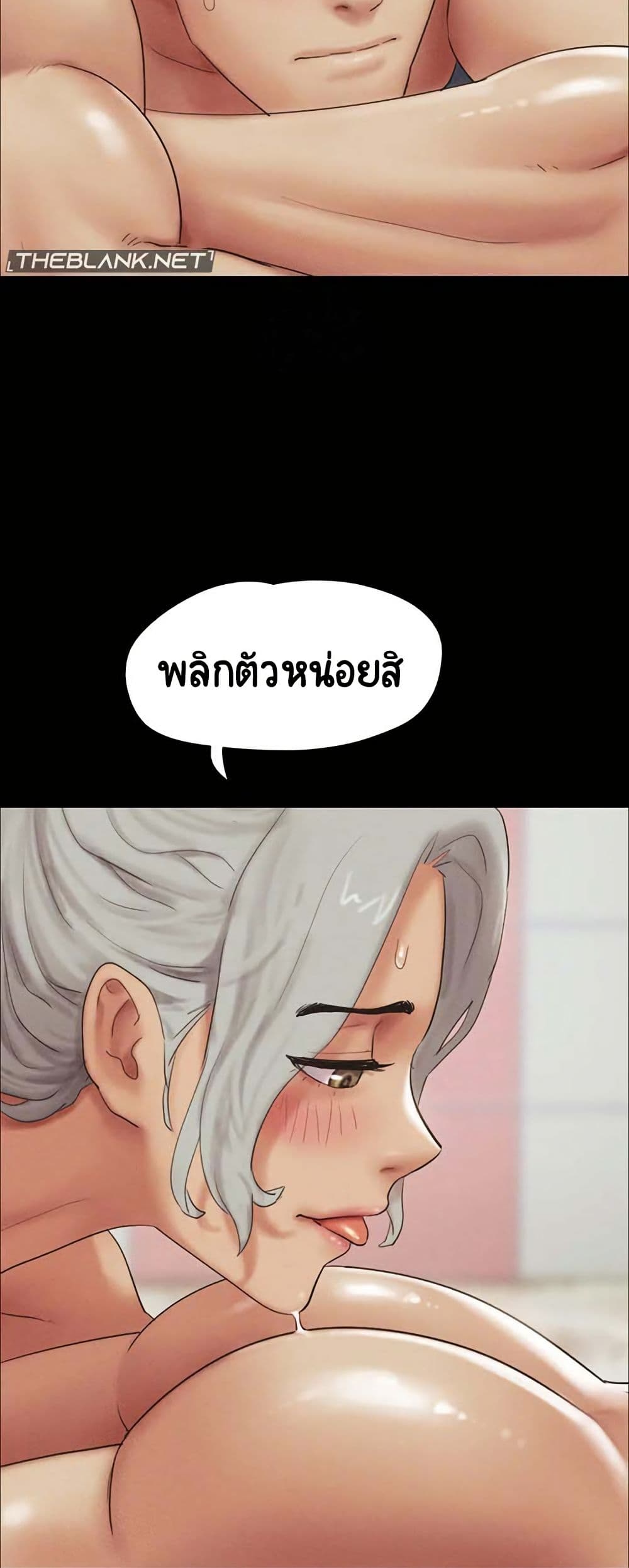 Soeun – Soeun – ตอนที่ 54 หน้า 29