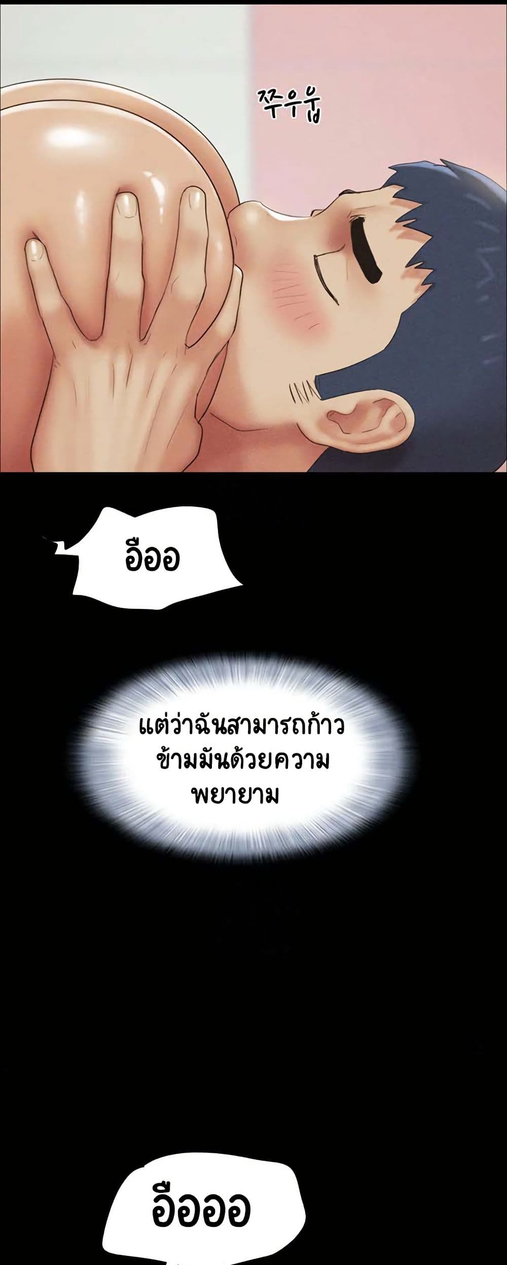 Soeun – Soeun – ตอนที่ 54 หน้า 39