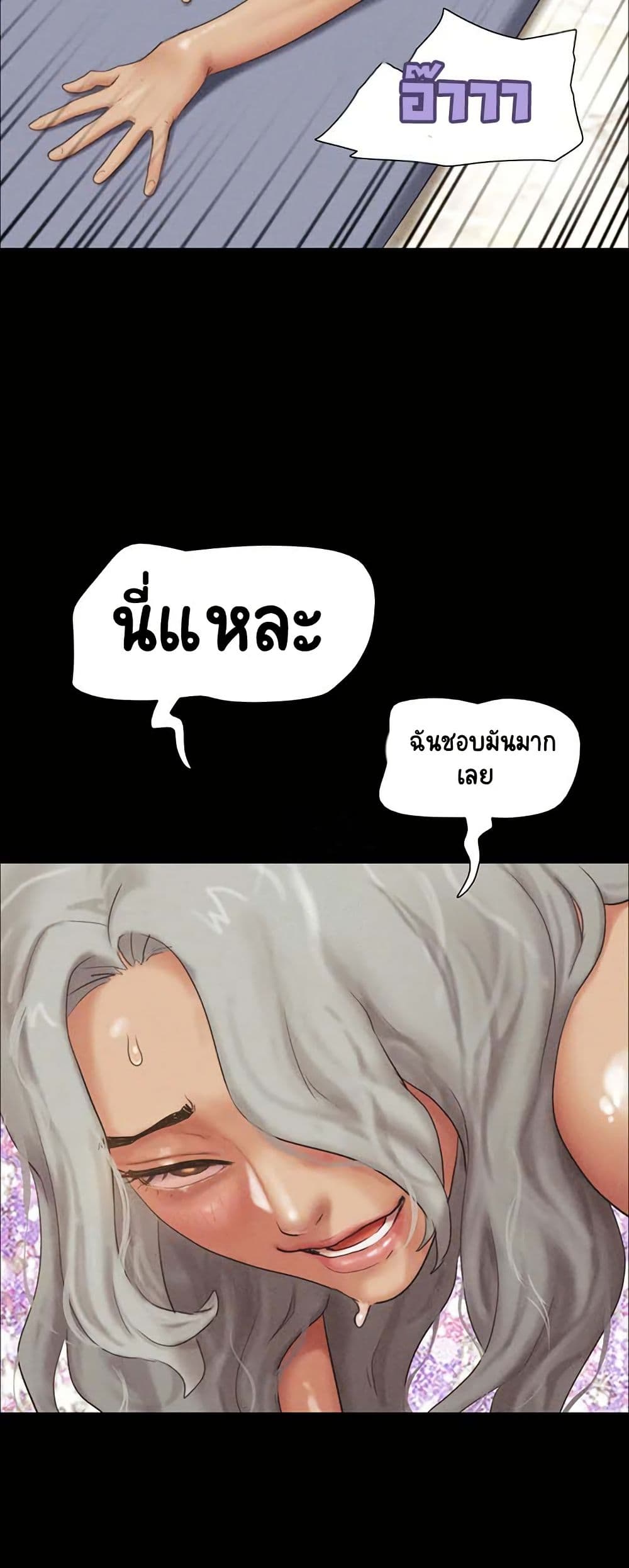 Soeun – Soeun – ตอนที่ 54 หน้า 51