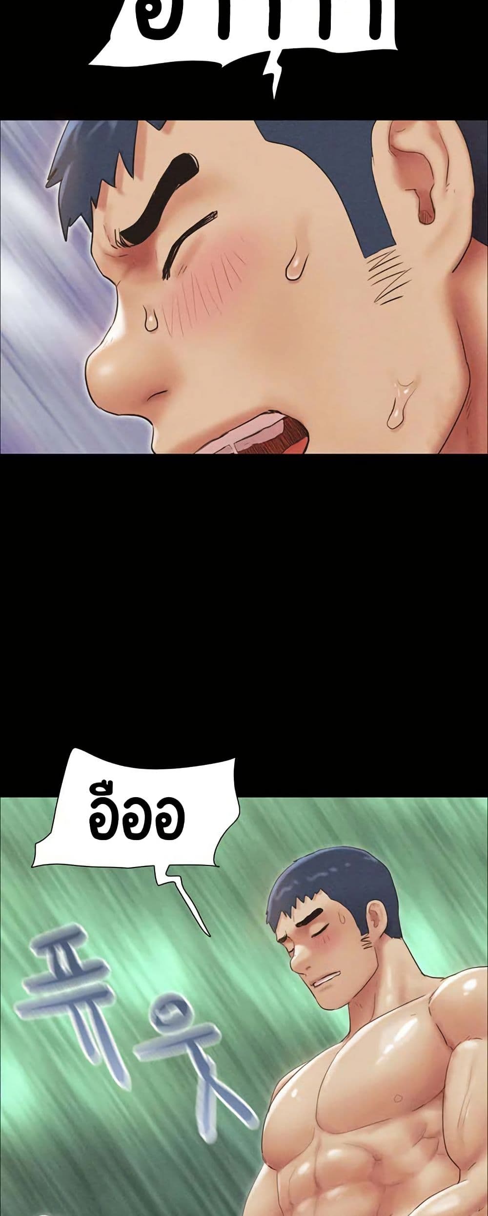 Soeun – Soeun – ตอนที่ 54 หน้า 53