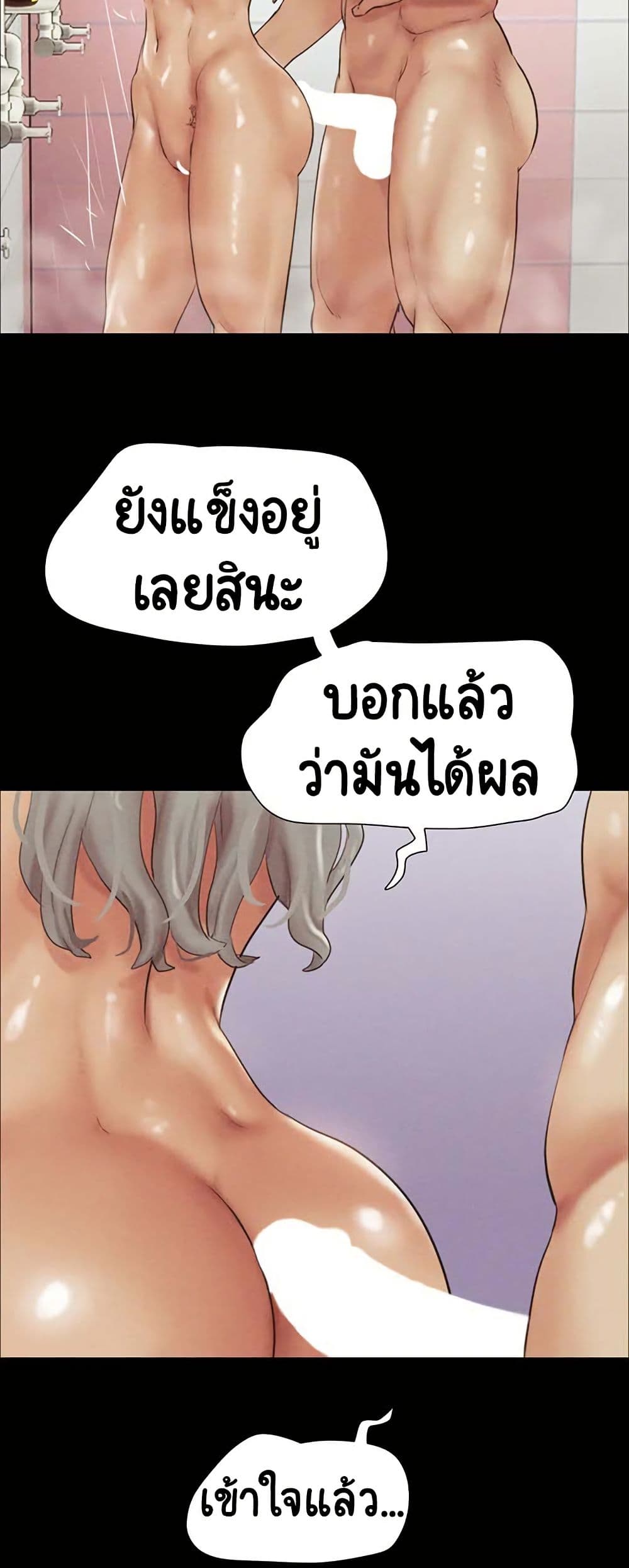 Soeun – Soeun – ตอนที่ 54 หน้า 57