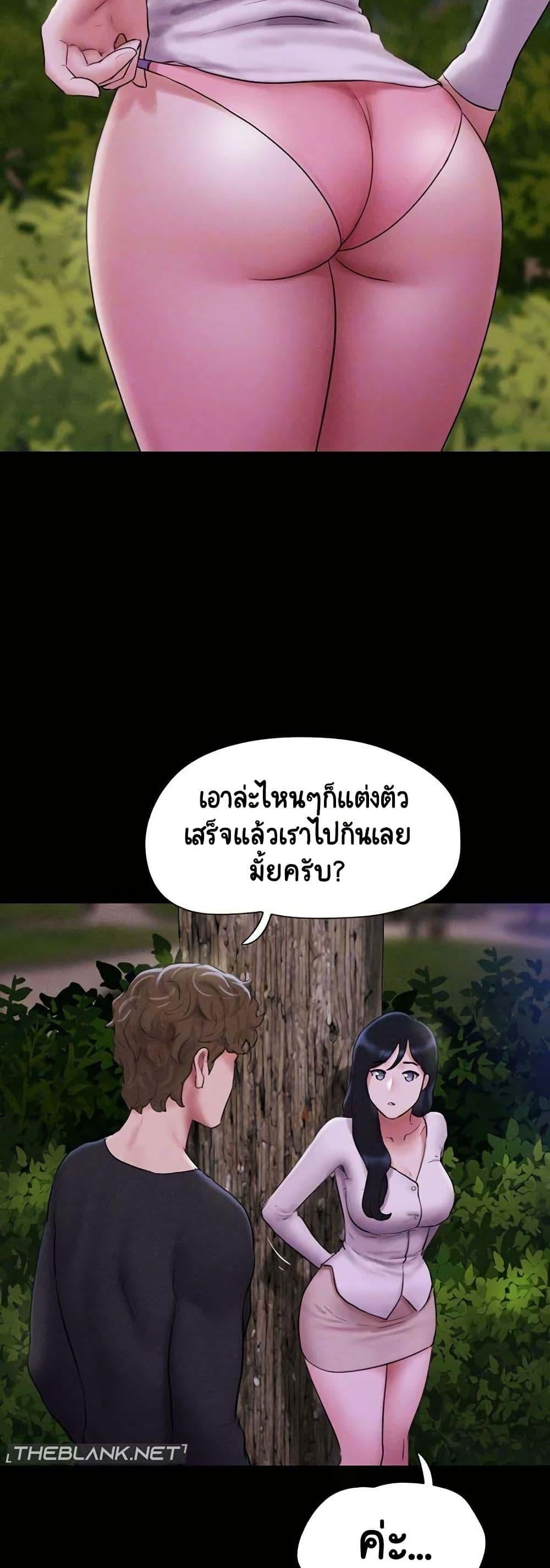 Soeun – Soeun – ตอนที่ 55 หน้า 3
