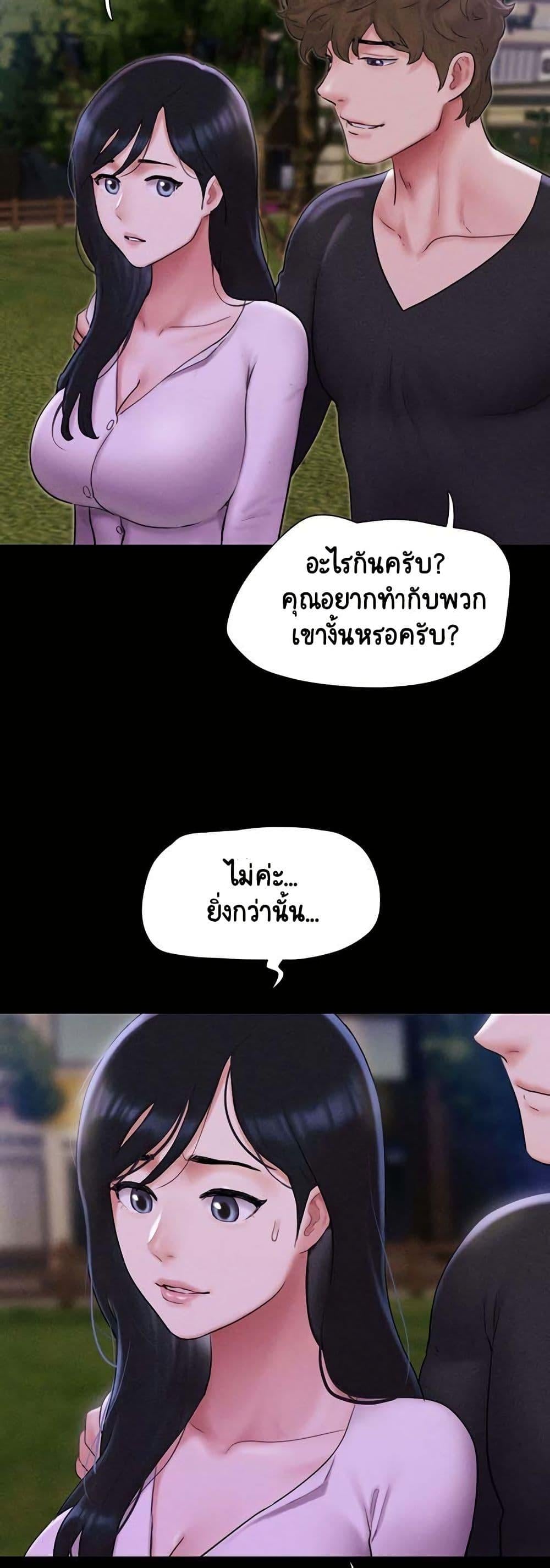 Soeun – Soeun – ตอนที่ 55 หน้า 5