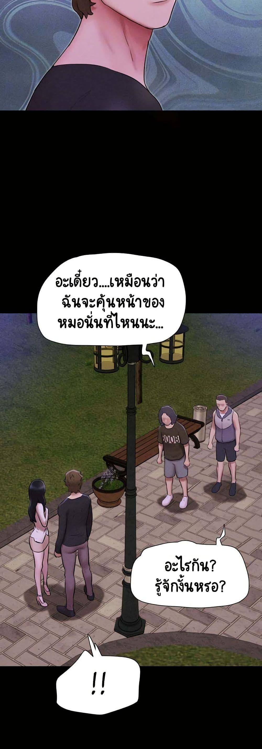 Soeun – Soeun – ตอนที่ 55 หน้า 10