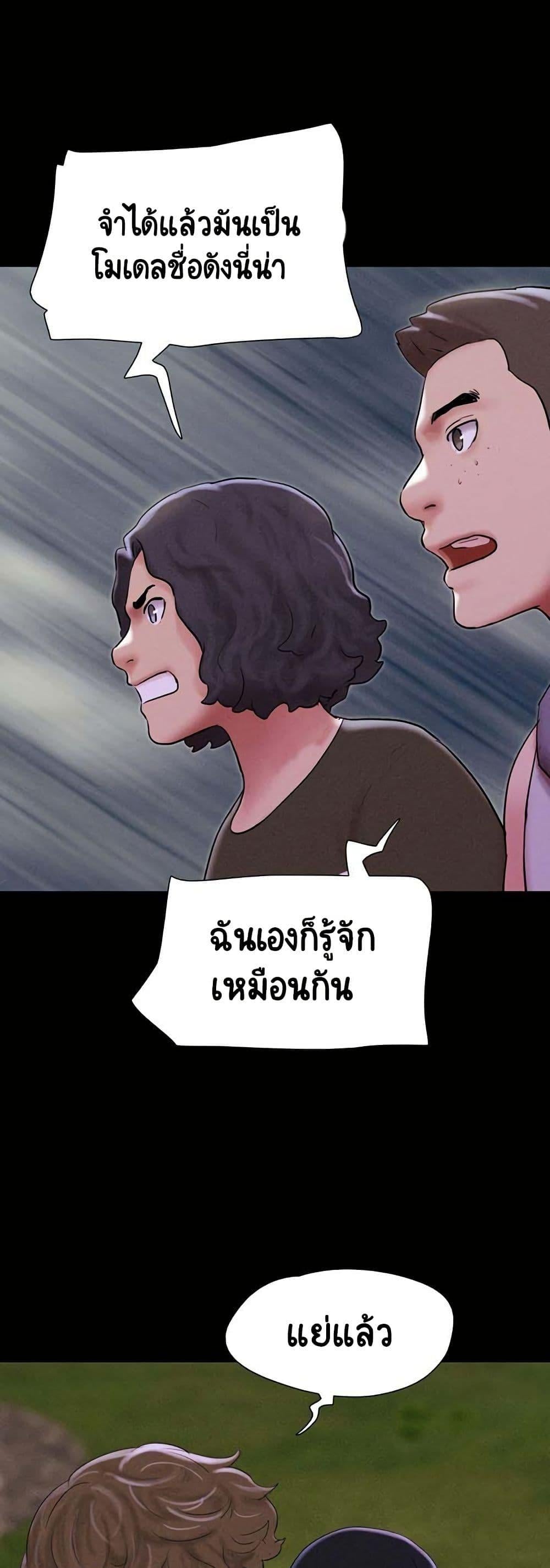 Soeun – Soeun – ตอนที่ 55 หน้า 11