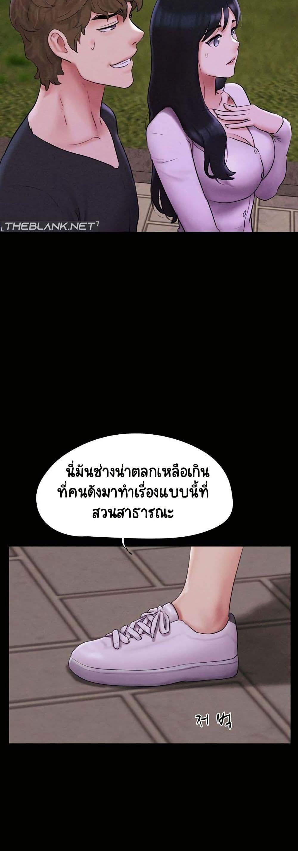 Soeun – Soeun – ตอนที่ 55 หน้า 12