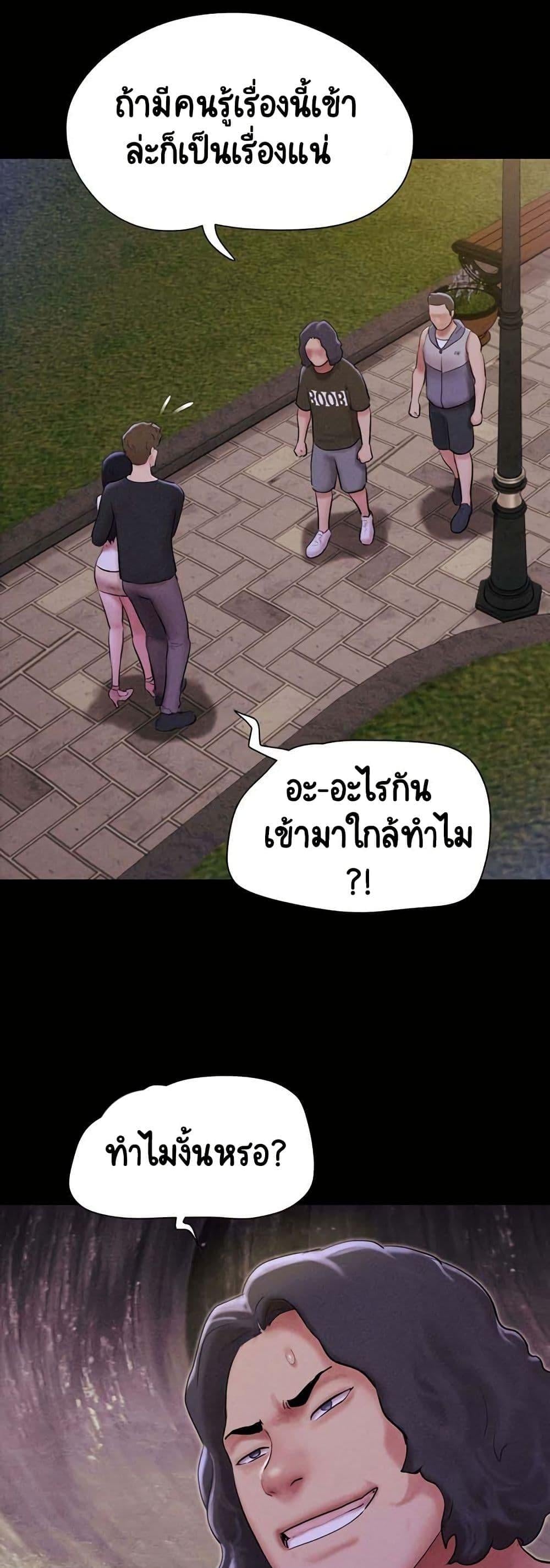 Soeun – Soeun – ตอนที่ 55 หน้า 13