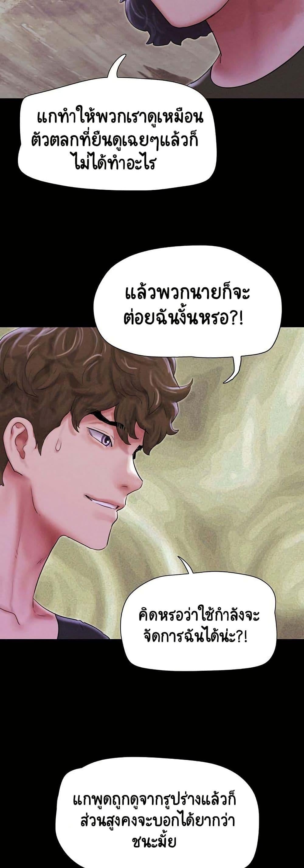Soeun – Soeun – ตอนที่ 55 หน้า 14