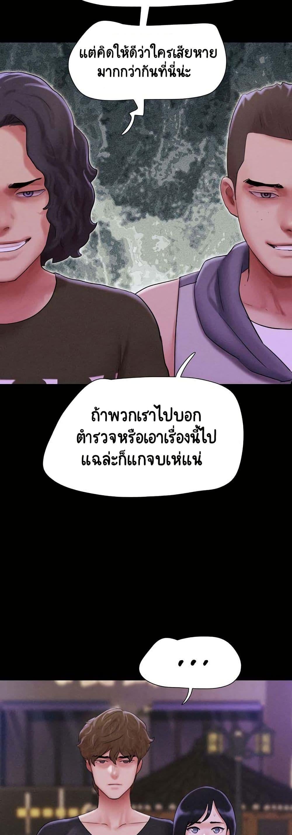 Soeun – Soeun – ตอนที่ 55 หน้า 15