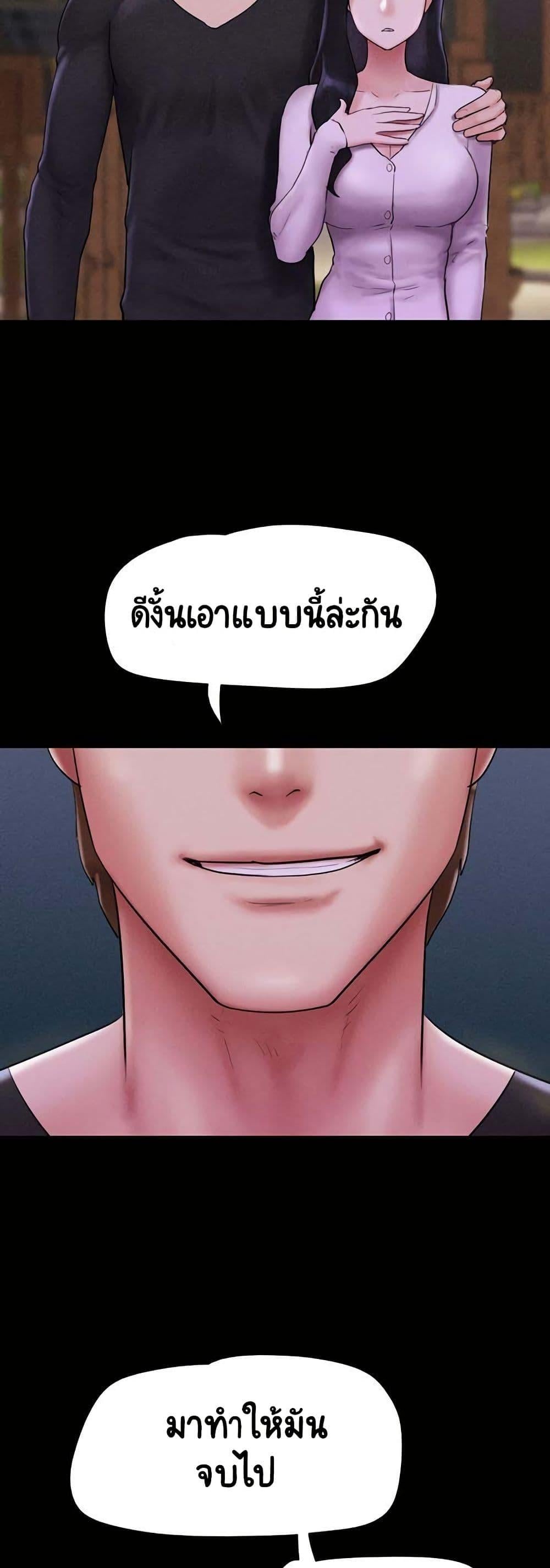 Soeun – Soeun – ตอนที่ 55 หน้า 16