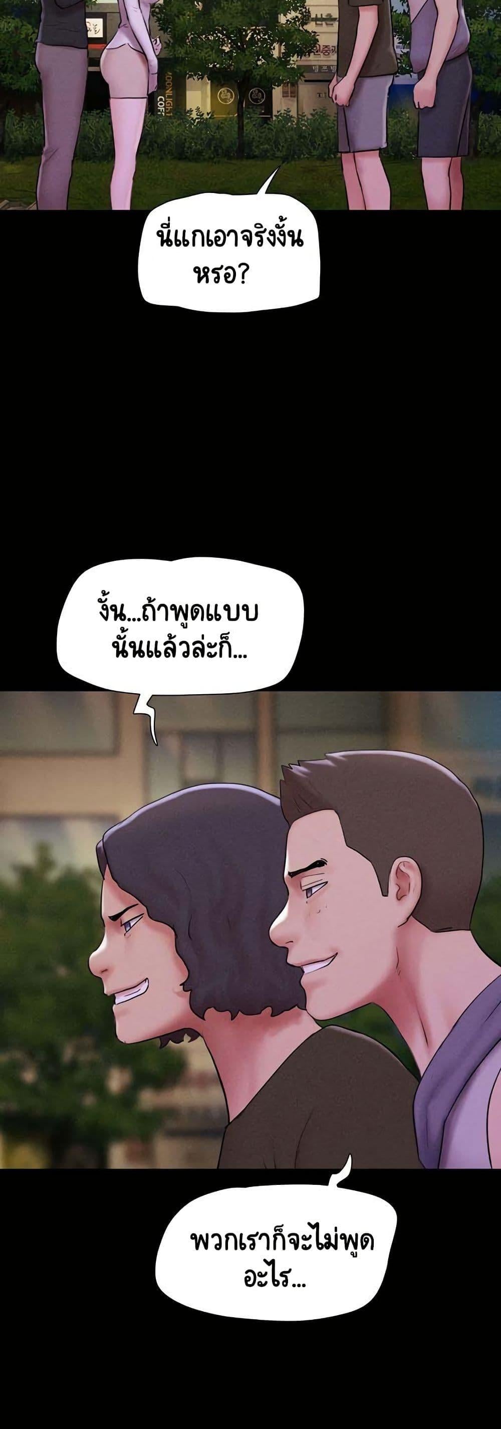Soeun – Soeun – ตอนที่ 55 หน้า 19