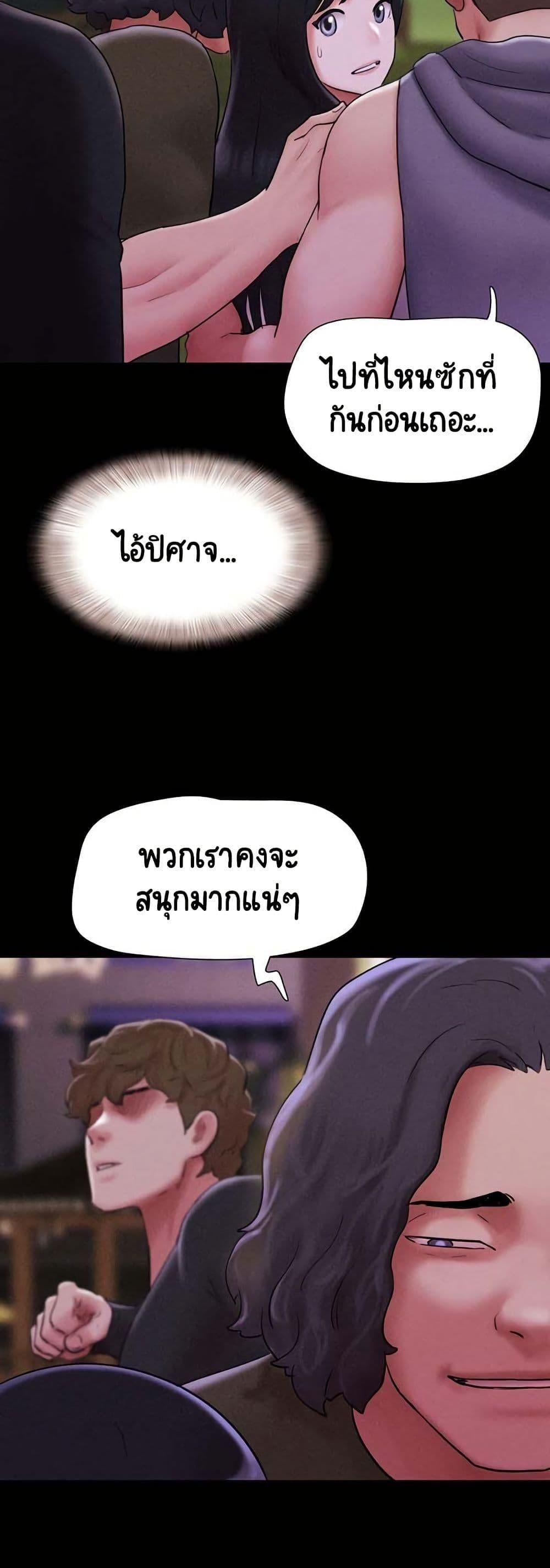 Soeun – Soeun – ตอนที่ 55 หน้า 21