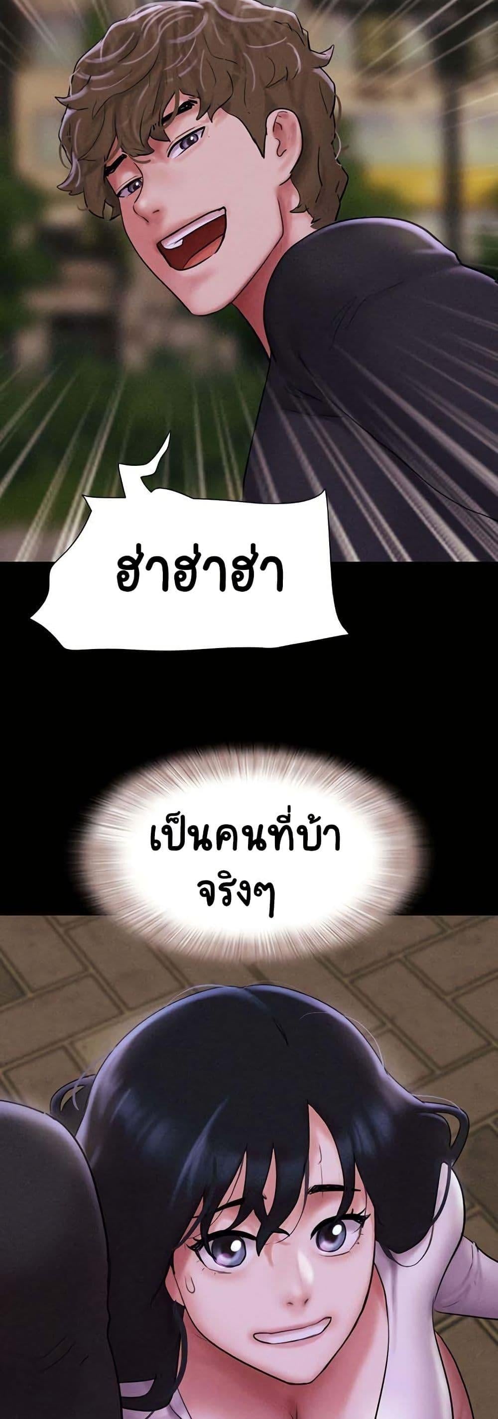 Soeun – Soeun – ตอนที่ 55 หน้า 26