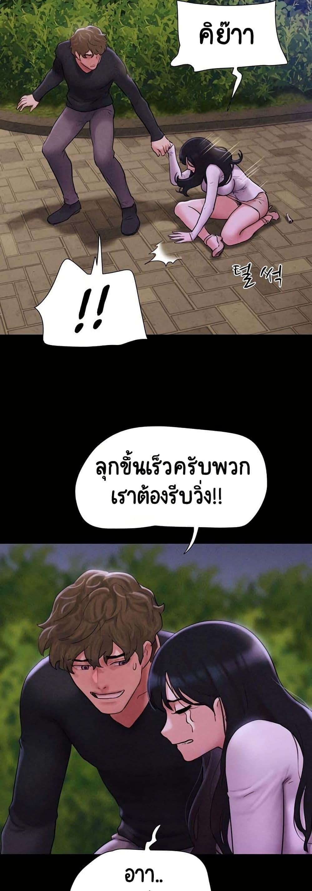 Soeun – Soeun – ตอนที่ 55 หน้า 28