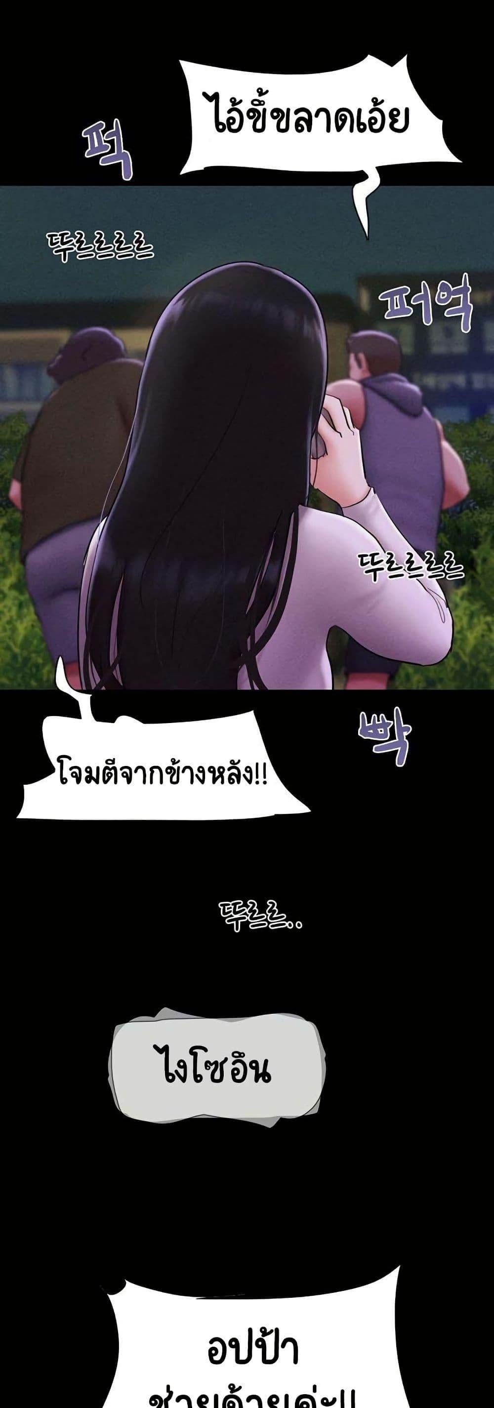 Soeun – Soeun – ตอนที่ 55 หน้า 33