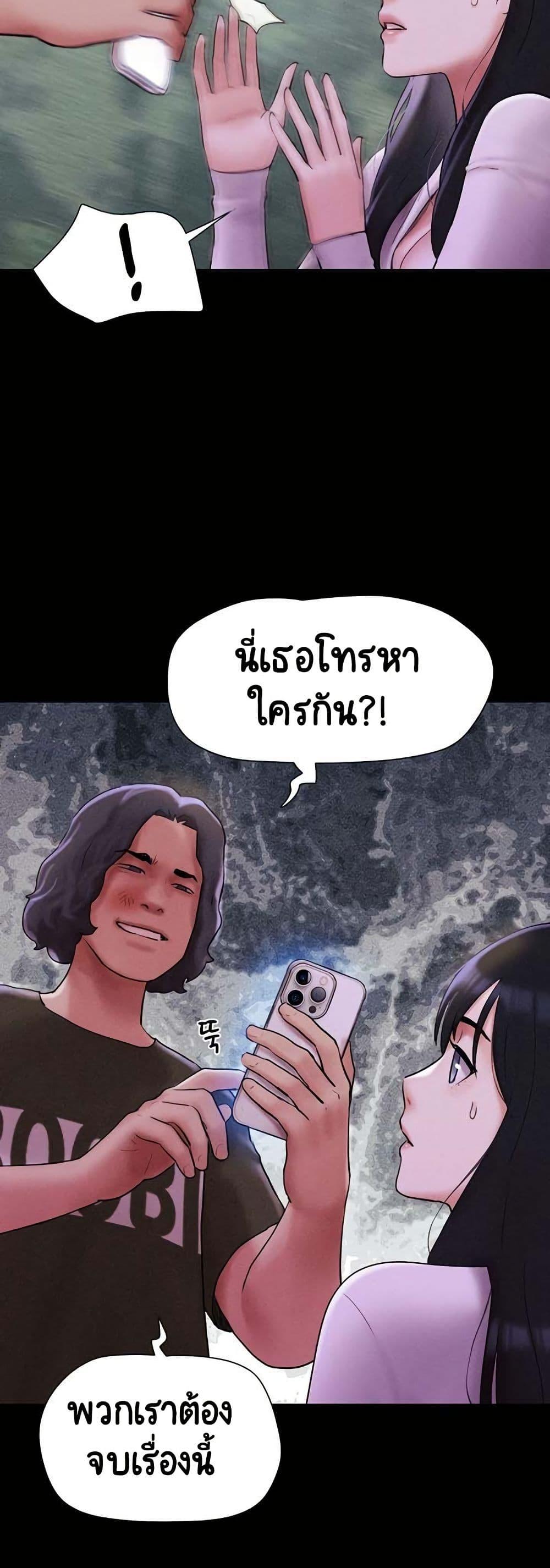 Soeun – Soeun – ตอนที่ 55 หน้า 35