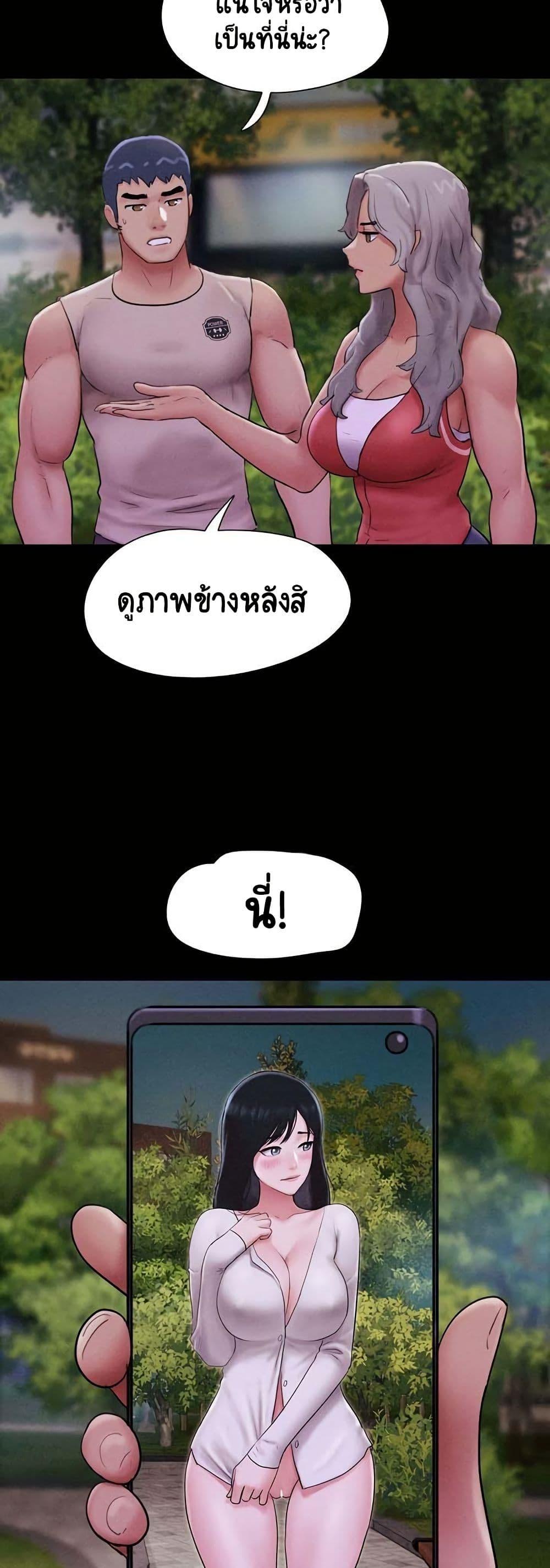 Soeun – Soeun – ตอนที่ 55 หน้า 37