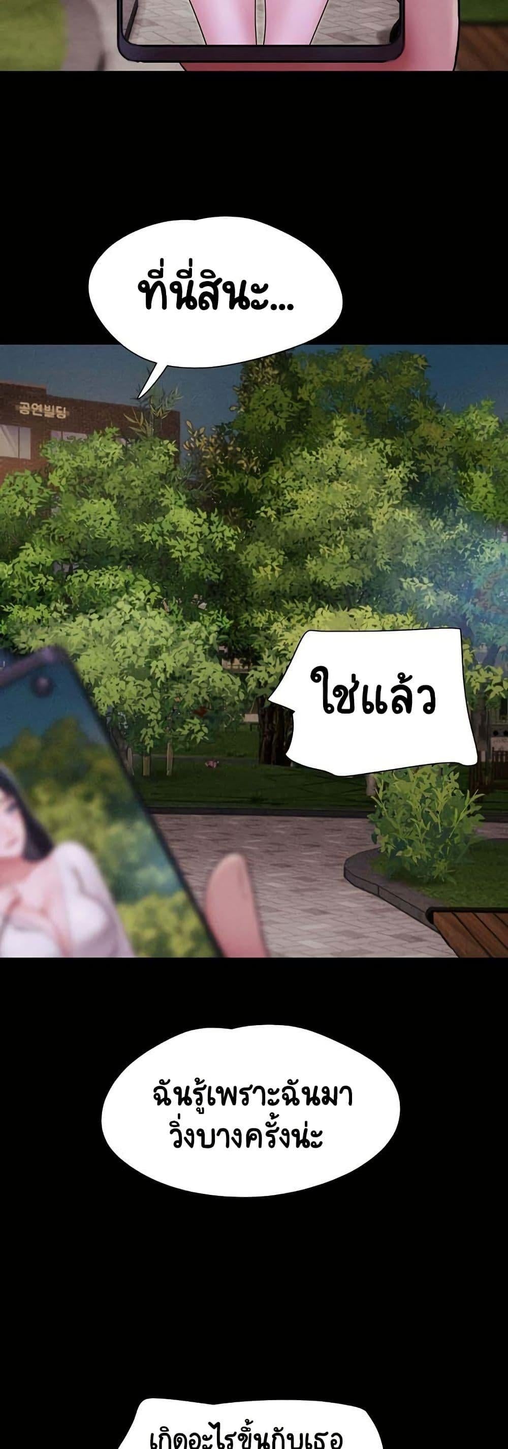 Soeun – Soeun – ตอนที่ 55 หน้า 38