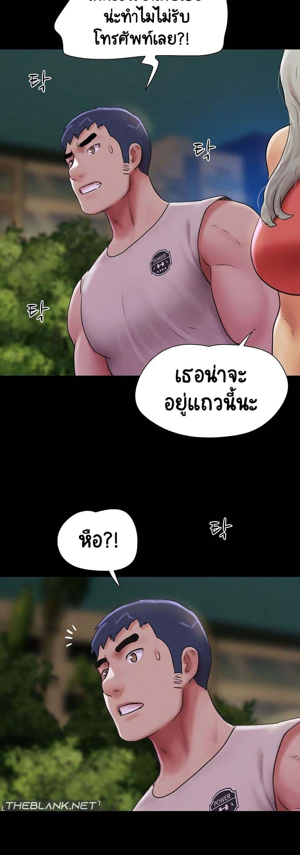 Soeun – Soeun – ตอนที่ 55 หน้า 39