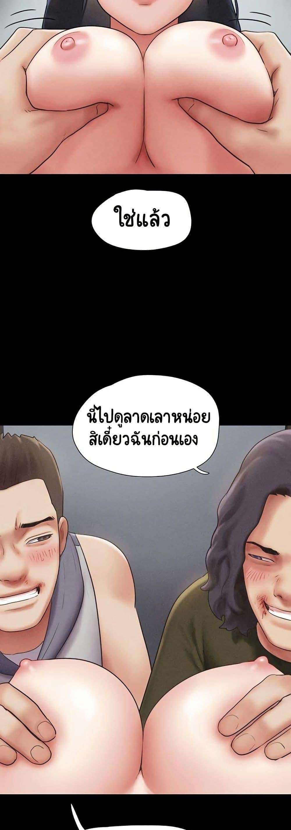 Soeun – Soeun – ตอนที่ 55 หน้า 47