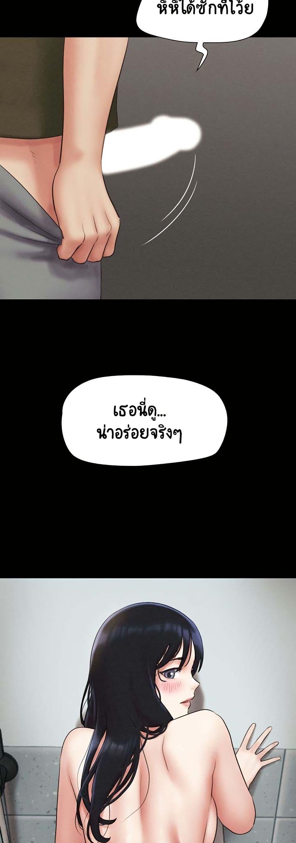 Soeun – Soeun – ตอนที่ 55 หน้า 49