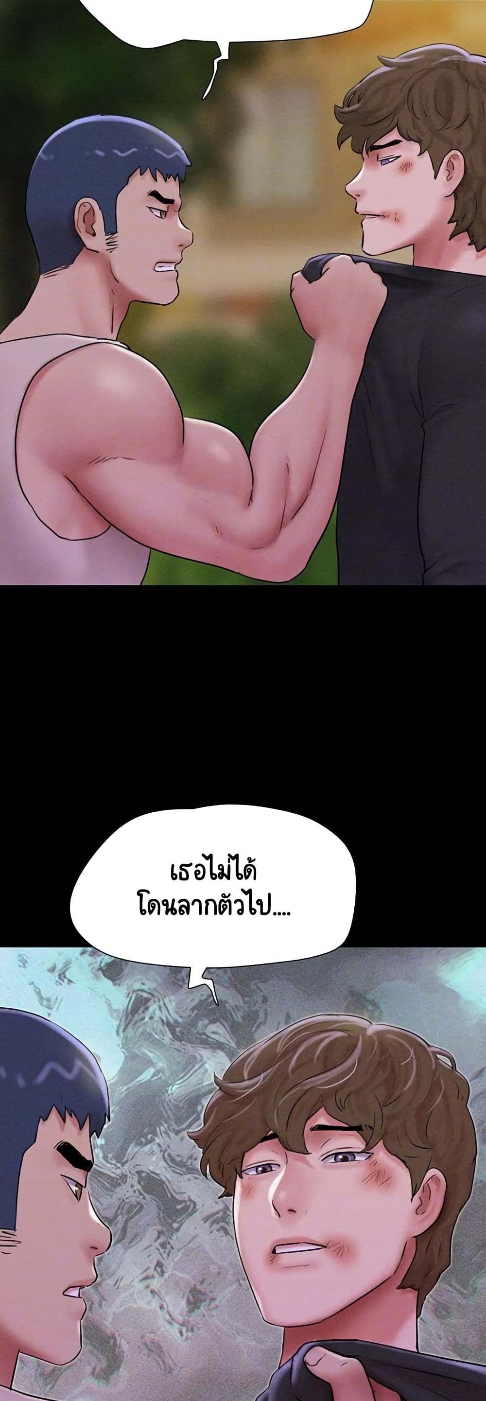 Soeun – Soeun – ตอนที่ 56 หน้า 3