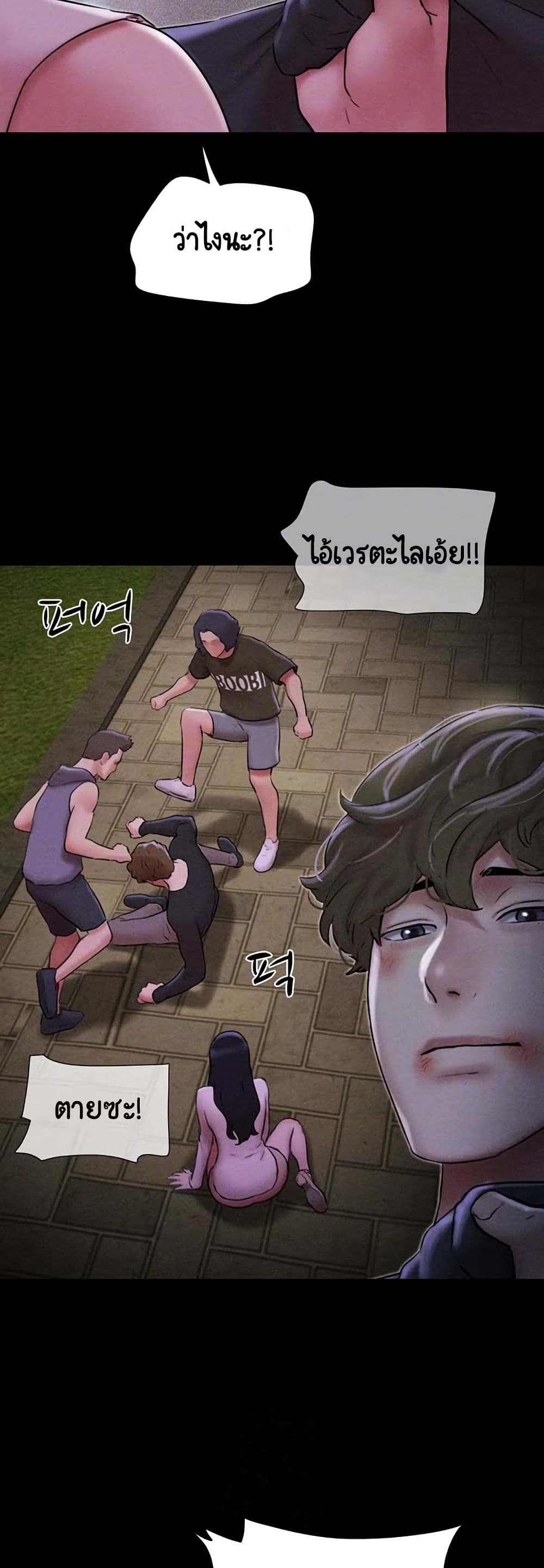 Soeun – Soeun – ตอนที่ 56 หน้า 4