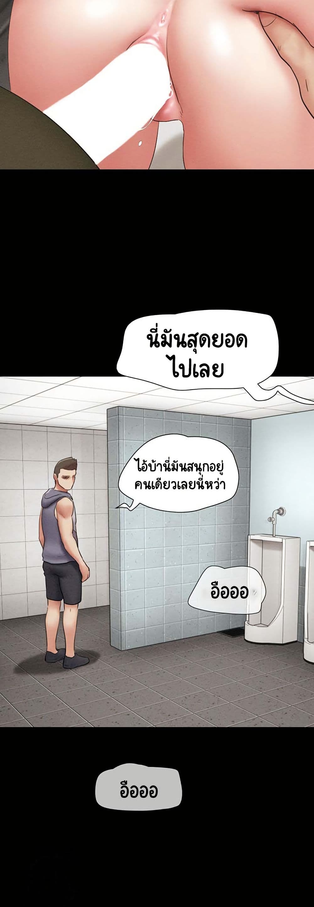 Soeun – Soeun – ตอนที่ 56 หน้า 17