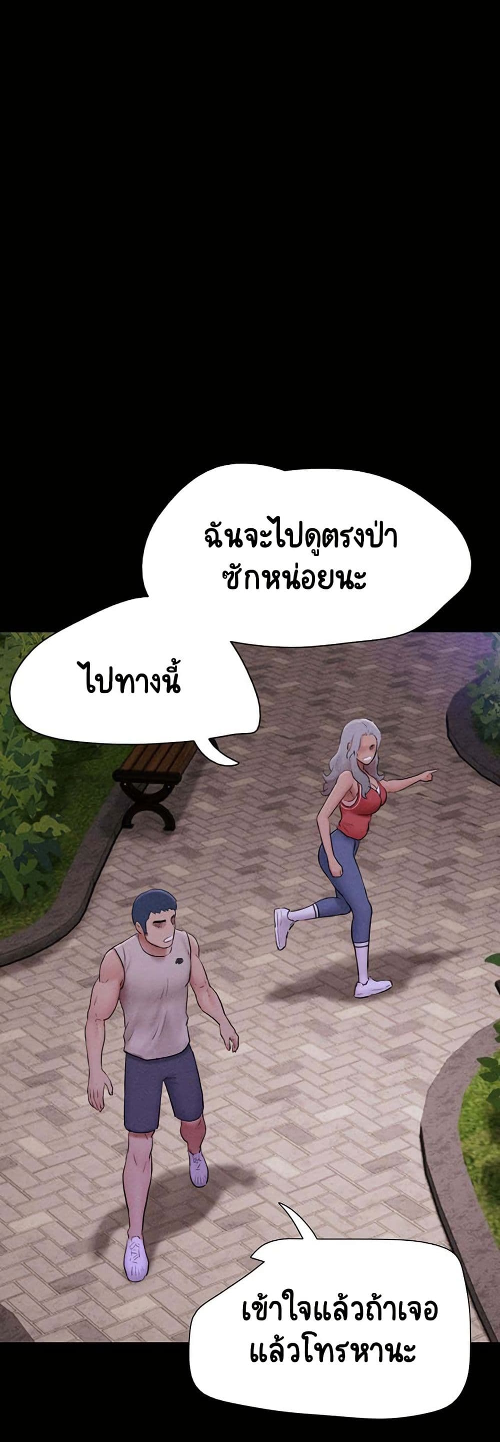 Soeun – Soeun – ตอนที่ 56 หน้า 22