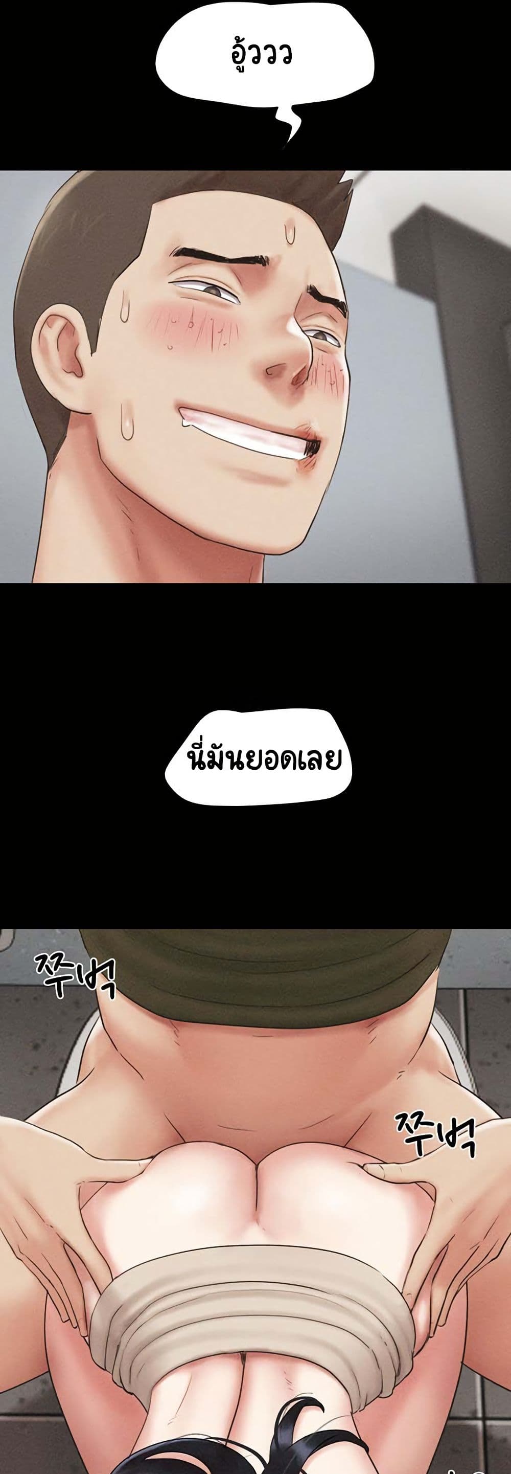 Soeun – Soeun – ตอนที่ 56 หน้า 25